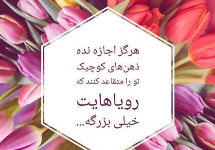 عکس انگیزشی گل