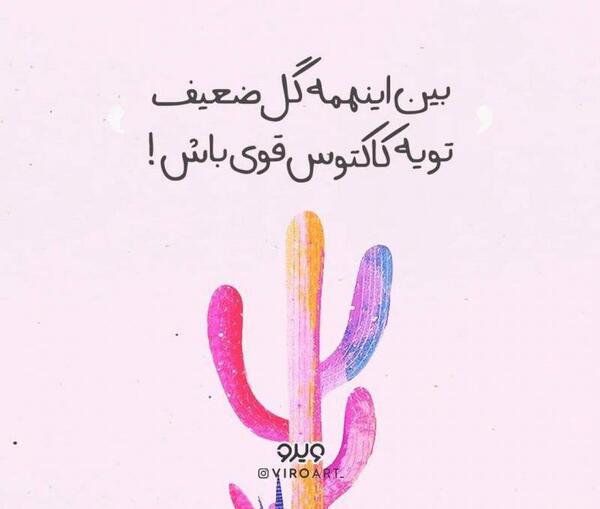 عکس انگیزشی گل