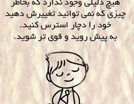عکس روحیه شاد