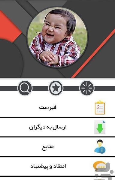 عکس روحیه شاد