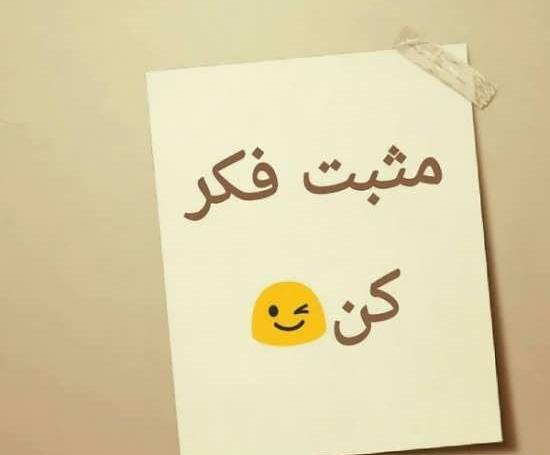 عکس روحیه شاد