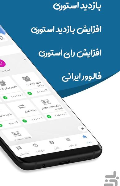 عکس استوری واتساپ فیک