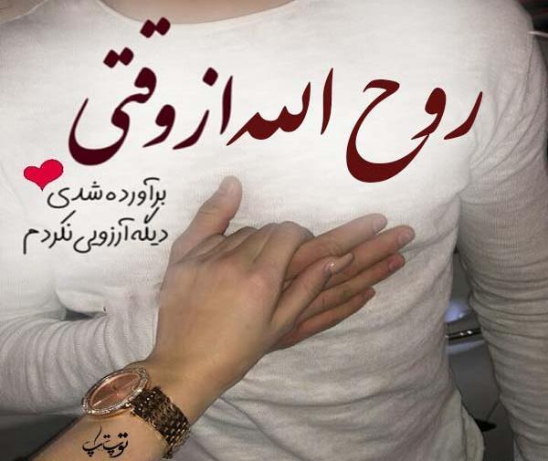 عکس روح دونفره