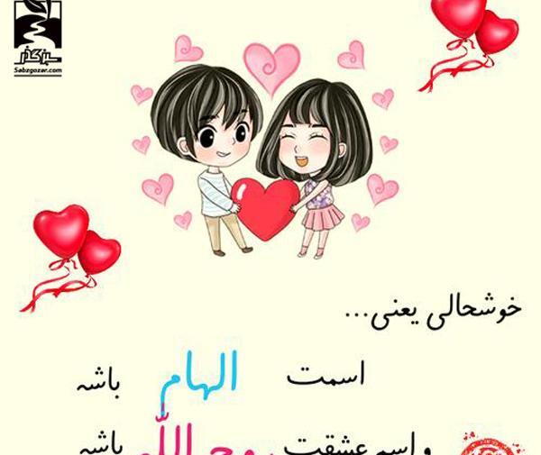 عکس روح دونفره
