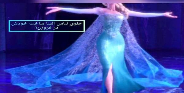 عکس السا و آنا با آهنگ ایرانی