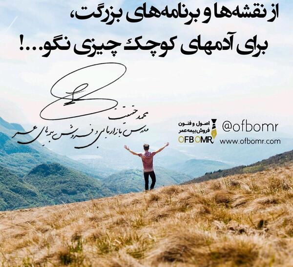 عکس انگیزشی بیمه عمر