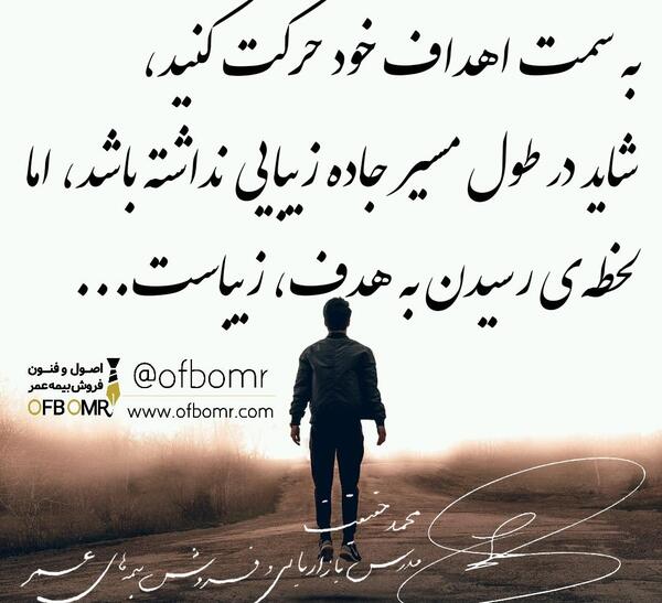 عکس انگیزشی بیمه عمر