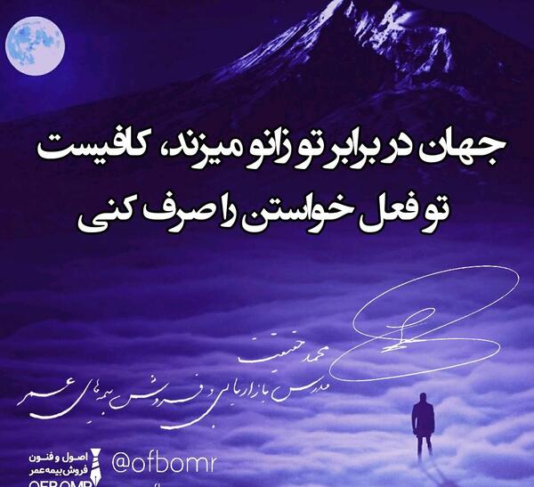 عکس انگیزشی بیمه عمر