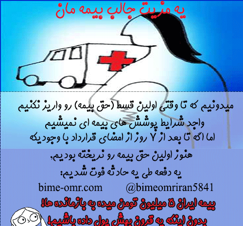 عکس انگیزشی بیمه عمر