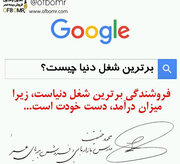عکس انگیزشی بیمه عمر