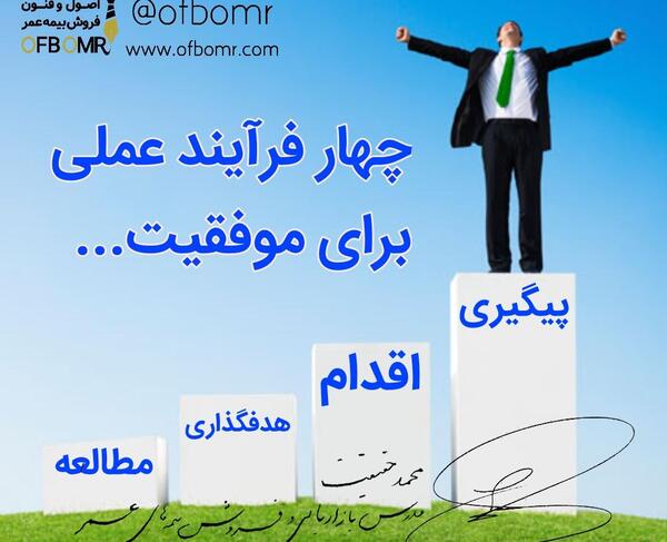 عکس انگیزشی بیمه عمر