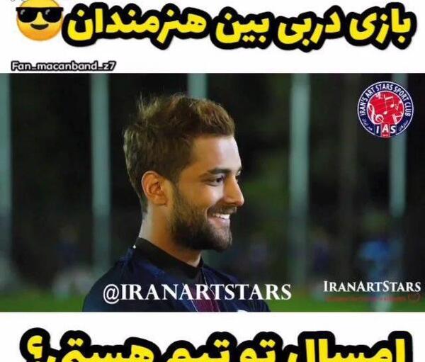 عکس امیر مقاره با لباس قرمز
