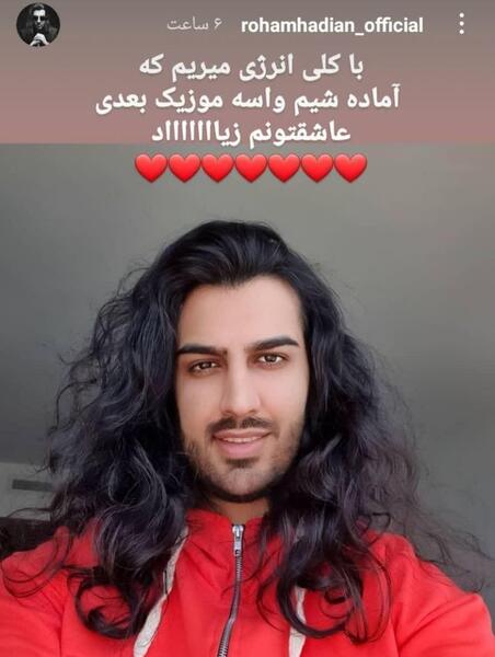 عکس امیر مقاره با موهای بلند