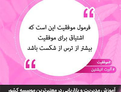 عکس فرمول موفقیت
