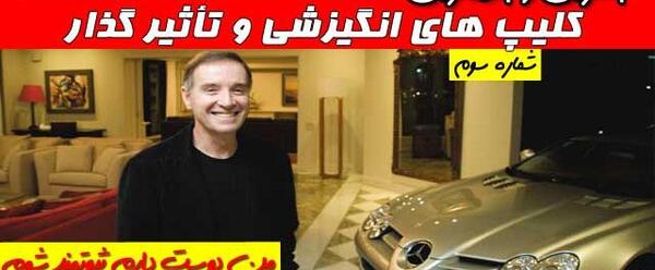 عکس های انگیزشی ثروت