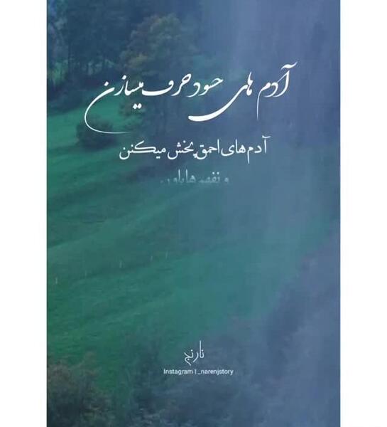 عکس استوری واتساپ کنایه دار