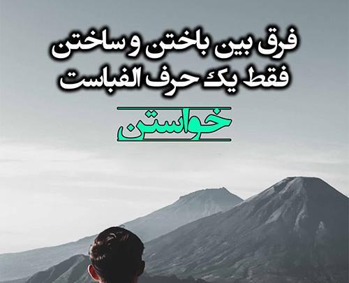 عکس انگیزشی جدید کنکوری