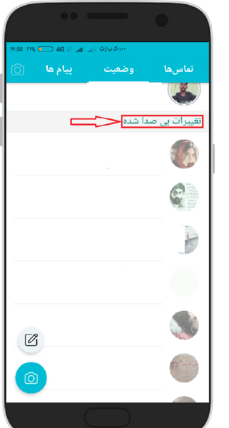عکس استوری واتساپ کجاست