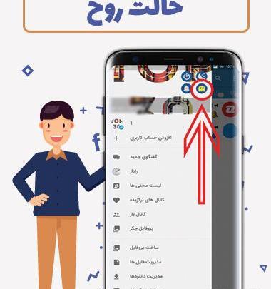 عکس روح حساب کاربری حذف شده