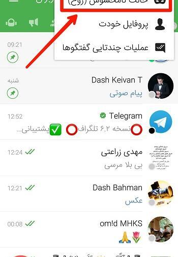 عکس روح حساب کاربری حذف شده