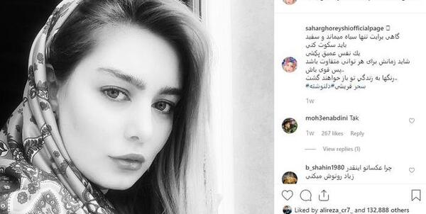 عکس سحر قریشی در سال 98