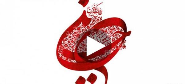 عکس استوری واتساپ ظهر عاشورا