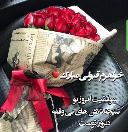 عکس نوشته موفقیت خواهر