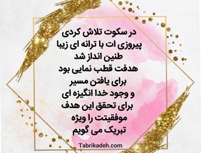 عکس نوشته موفقیت خواهر