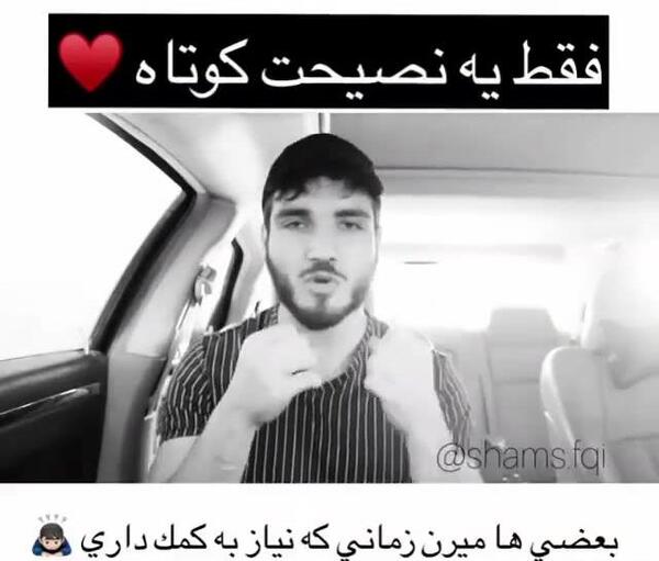 عکس استوری واتساپ نصیحت