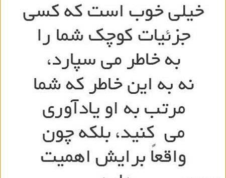 عکس استوری واتساپ نصیحت