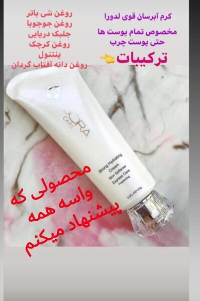 عکس آبرسان قوی لدورا