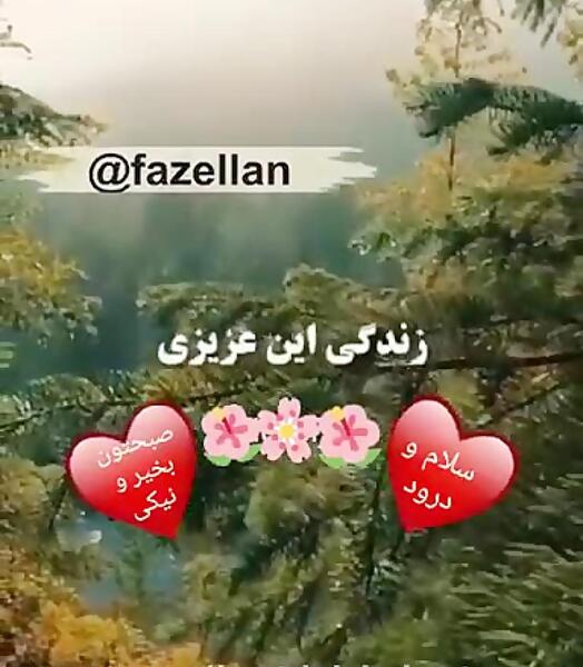 عکس استوری واتساپ صبح