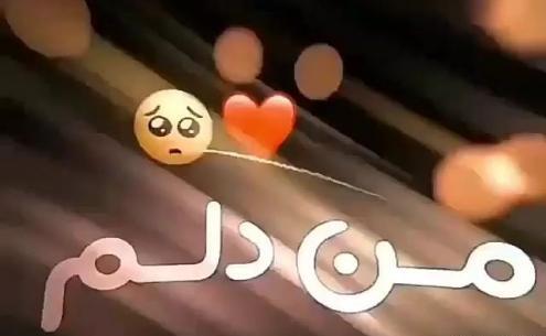 عکس استوری واتساپ آهنگ شاد