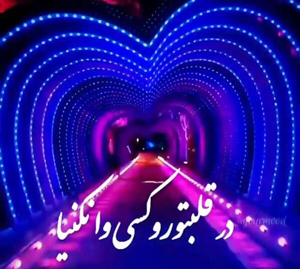 عکس استوری واتساپ آهنگ شاد