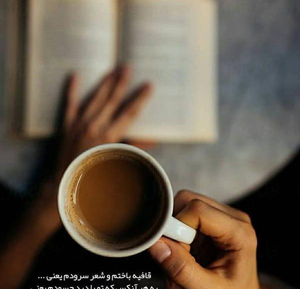 عکس نوشته قهوه
