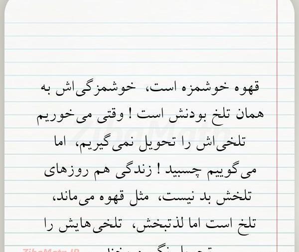 عکس نوشته قهوه