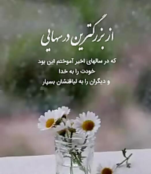 عکس استوری واتساپ جدید خدا