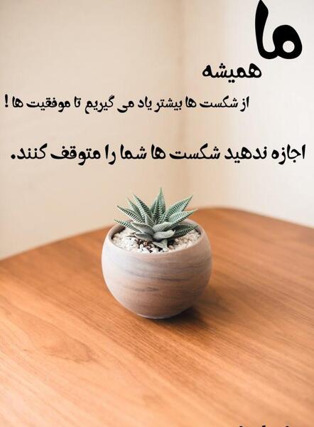 عکس روانشناسی موفقیت