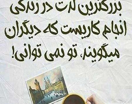 عکس روانشناسی موفقیت