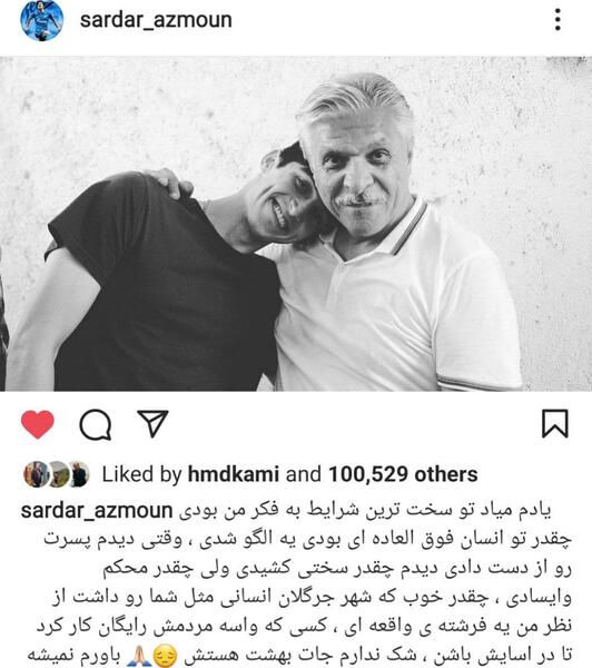 عکس دکتر غیادی با سردار آزمون