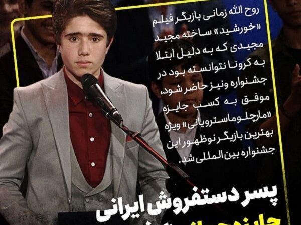 عکس روح الله زمانی
