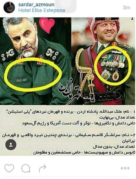 عکس نوشته ی سردار ازمون