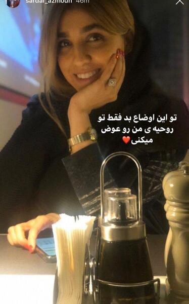 عکس نوشته ی سردار ازمون