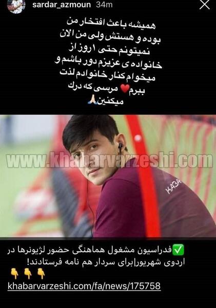 عکس نوشته ی سردار ازمون