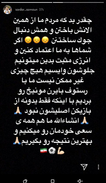عکس نوشته ی سردار ازمون