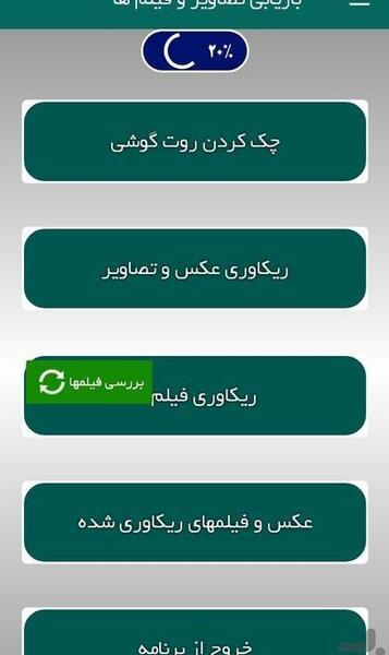 ریکاوری عکس های پاک شده