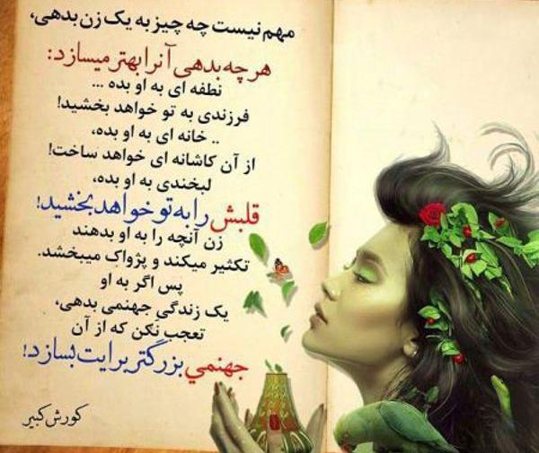 عکس انگیزشی زنان