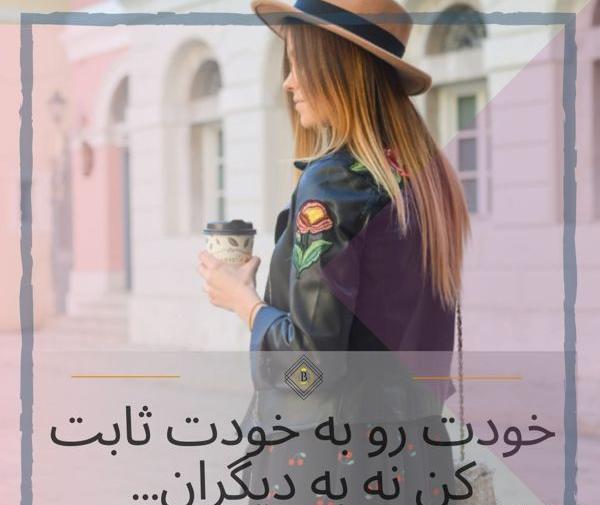 عکس انگیزشی زنان