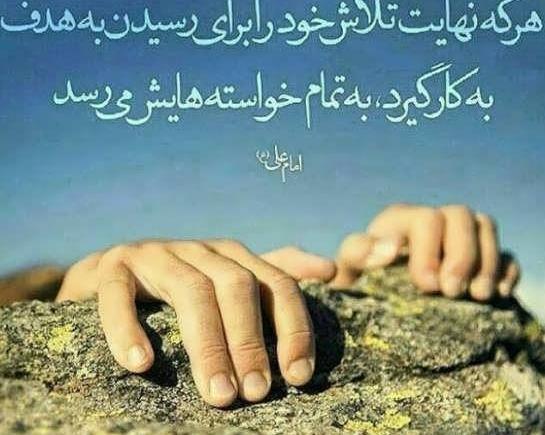 عکس موفقیت تلاش
