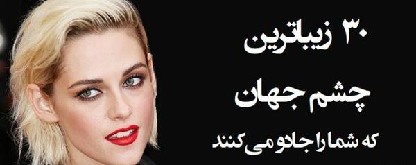 عکس دختر با چشم های سبز